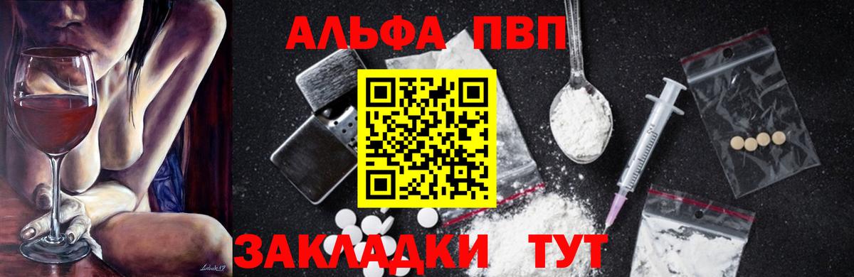 APVP Crystall Королёв