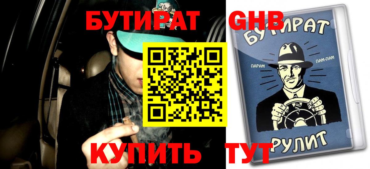 БУТИРАТ оксана  Вход с VPN  Королёв 