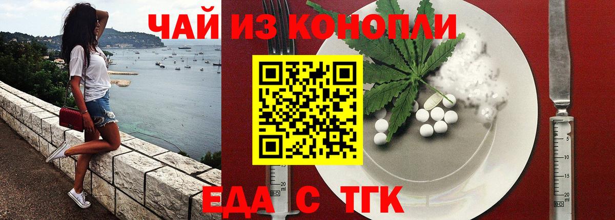 Королёв  Печенье с ТГК конопля  Вход с VPN 