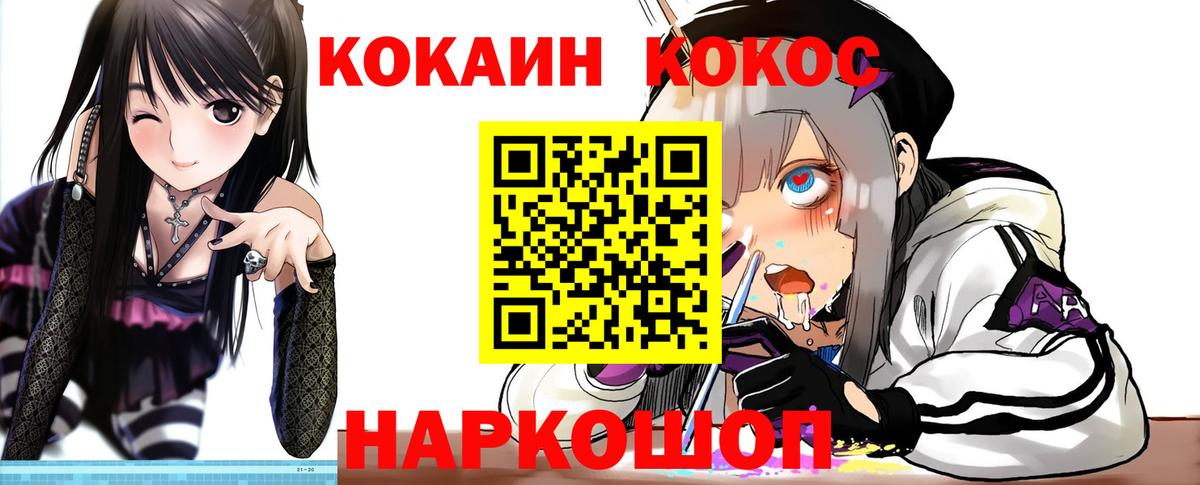 Кокаин Колумбийский Королёв