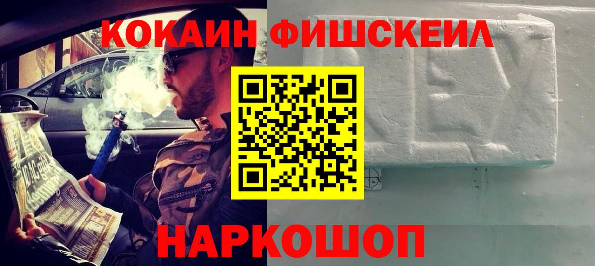 Королёв  COCAIN 98%  Вход с VPN  Кокаин VHQ 