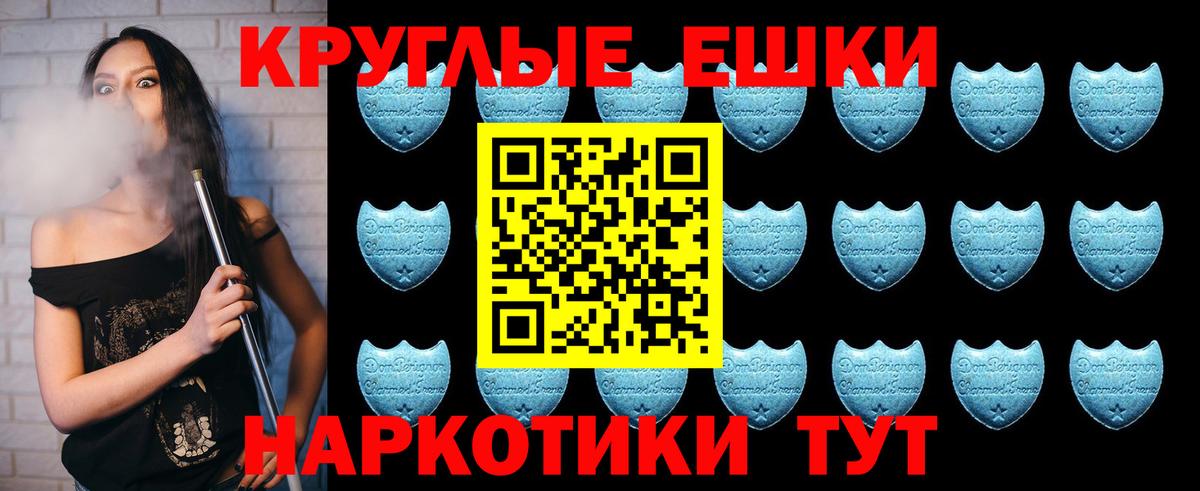 Экстази 280мг Королёв