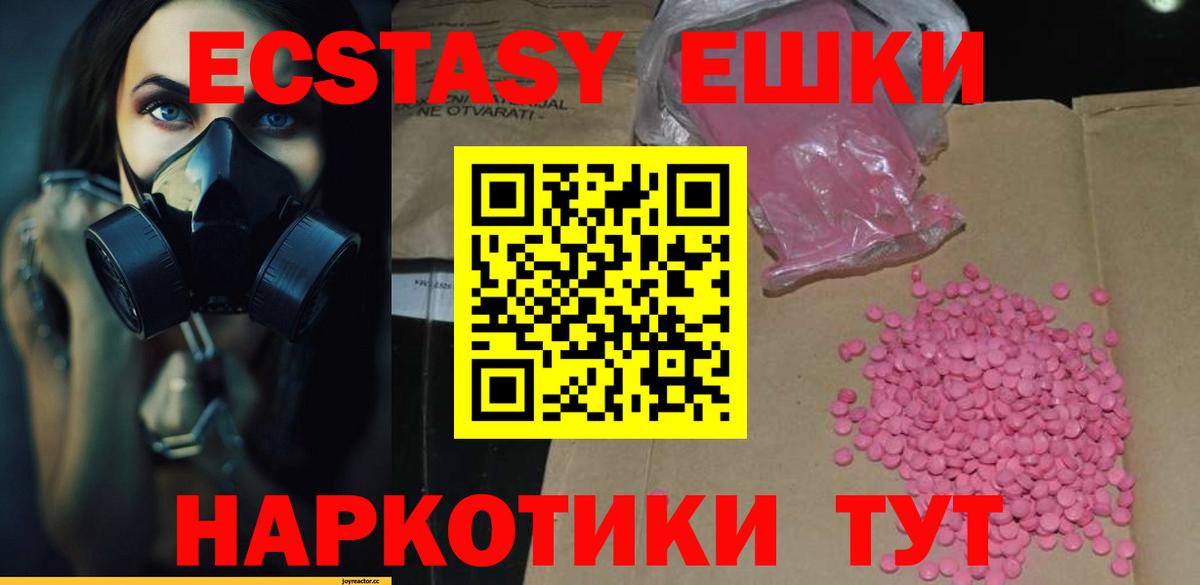 Королёв  Экстази  Вход с VPN  Ecstasy louis Vuitton  Экстази DUBAI 