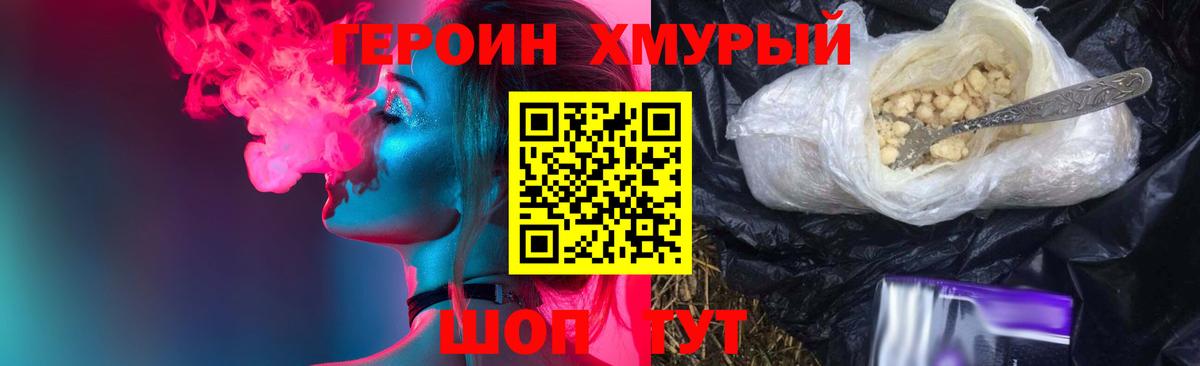 Королёв  Героин герыч  Героин  Вход с VPN 