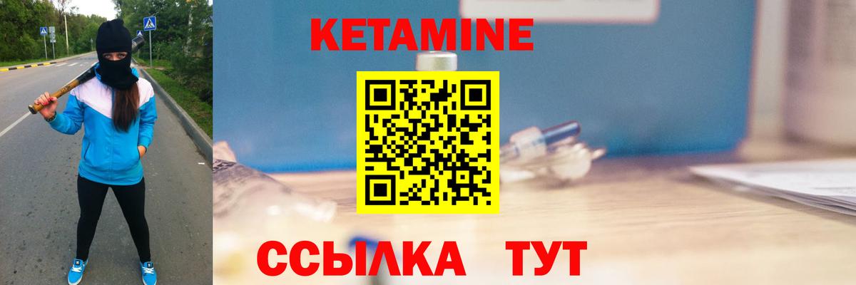 Королёв  Кетамин VHQ  Вход с VPN 