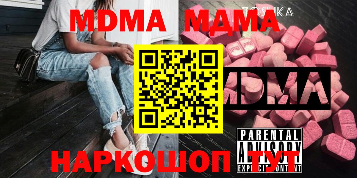Королёв  MDMA молли  MDMA Molly  Вход с VPN 
