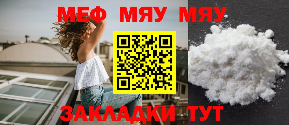 Мефедрон кристаллы Королёв