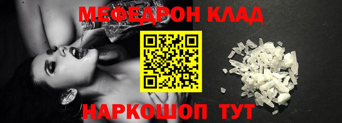 Меф мяу мяу  Меф  МЯУ-МЯУ кристаллы  купить закладку  Вход с VPN  Меф  Королёв 