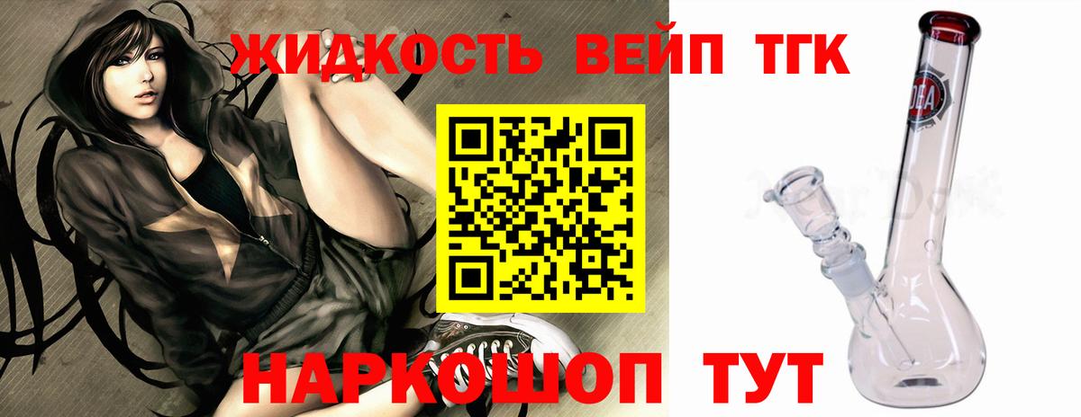 Дистиллят ТГК вейп с тгк Королёв