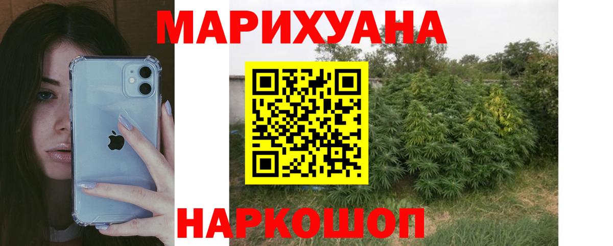 МАРИХУАНА THC 21% Королёв